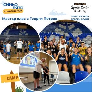 Георги Петров пак с мастър клас при нас