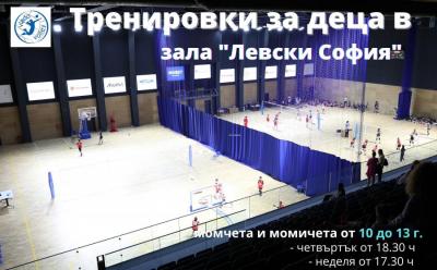 Vlado Volley започва тренировки за деца при нас